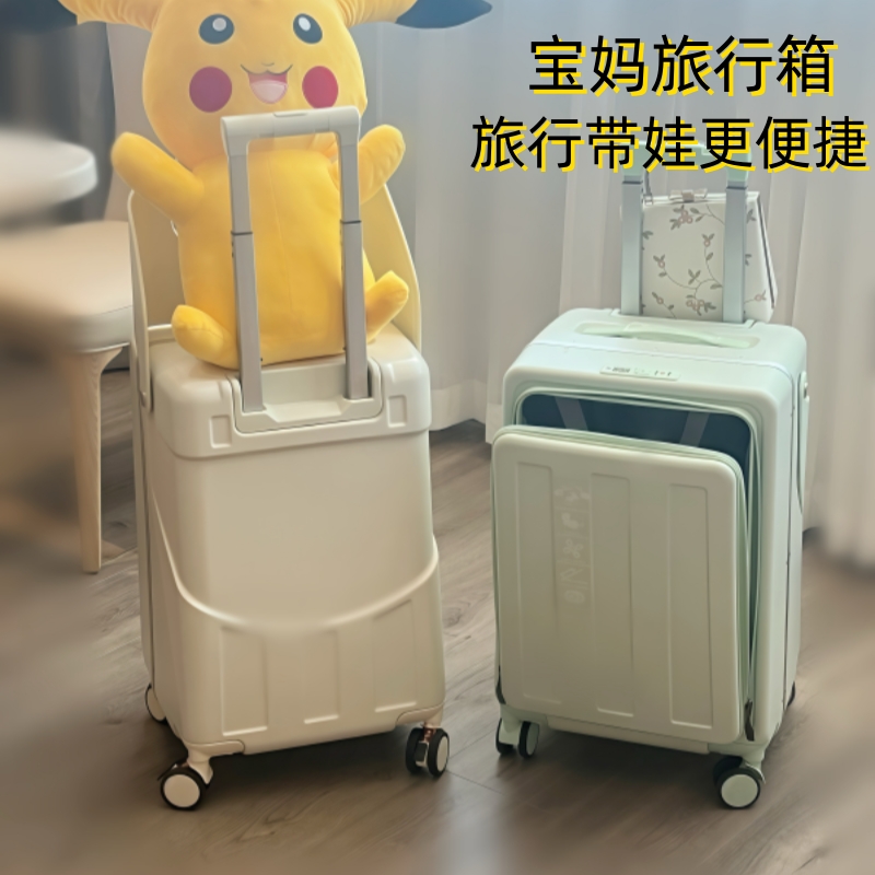 宝妈行李箱20寸儿童可坐骑宝宝推车神器女孩拉杆旅行箱亲子溜娃22