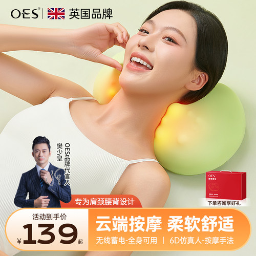 深度按摩+4D仿真揉捏+磁石辅疗+艾草热敷