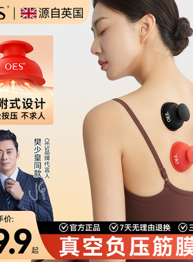 OES筋膜罐硅胶易罐软罐家用刮痧按摩仪放松肌肉全身经络疏通神器