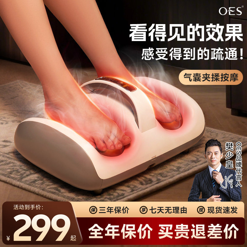 OES小腿部按摩器全自动揉捏按脚底足疗机美腿肌肉放松按摩仪神器