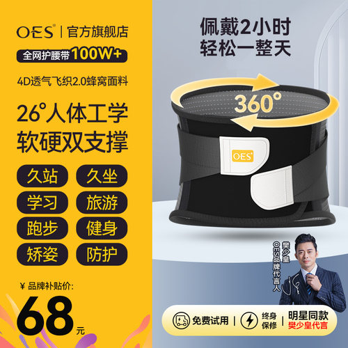 仿生龙骨/软硬支撑+腰部不适/塑形显瘦