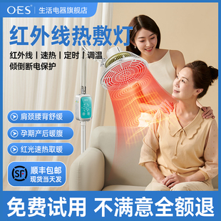 OES红外线理疗烤灯家用神灯热敷艾灸仪器一体机无烟美容院专用