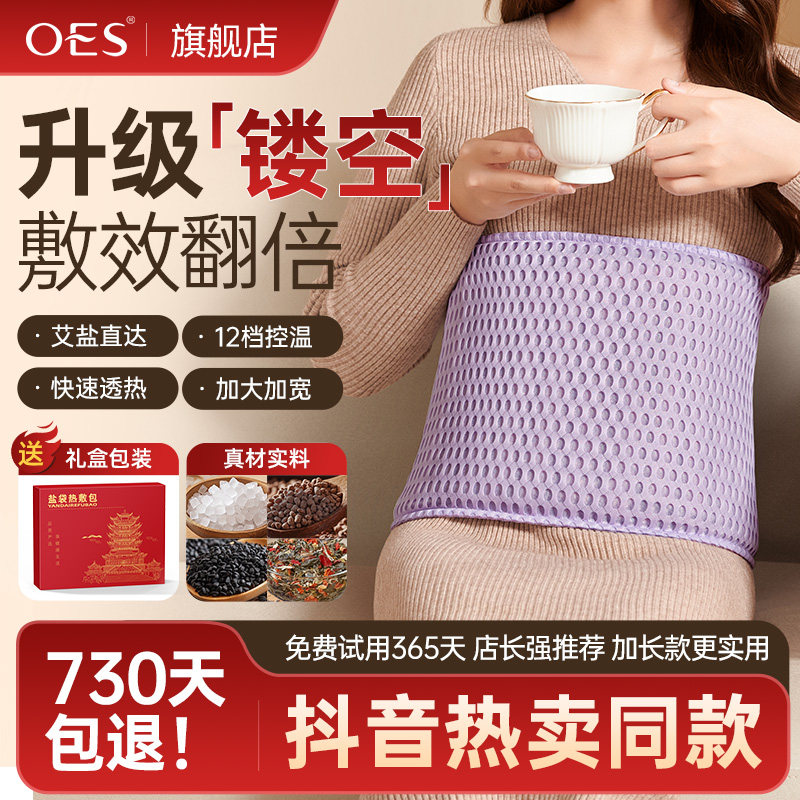 OES粗盐生理期盐袋热敷包电加热海盐艾草艾灸理疗袋肩颈腰部家用