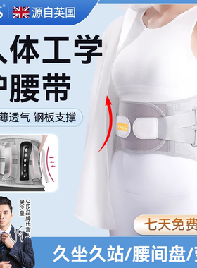 OES腰部护腰带保暖防着凉男女强效收腹四季透气久坐腰椎按摩器
