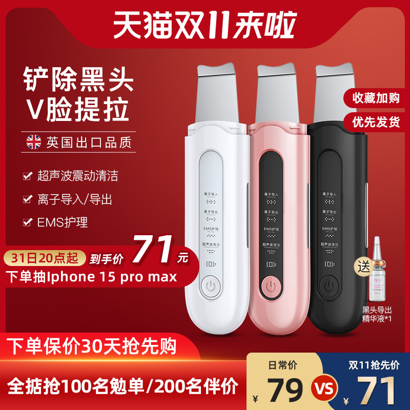 OES超声波铲吸黑头神器去毛孔清洁吸出器家用脸部导入美容仪电动