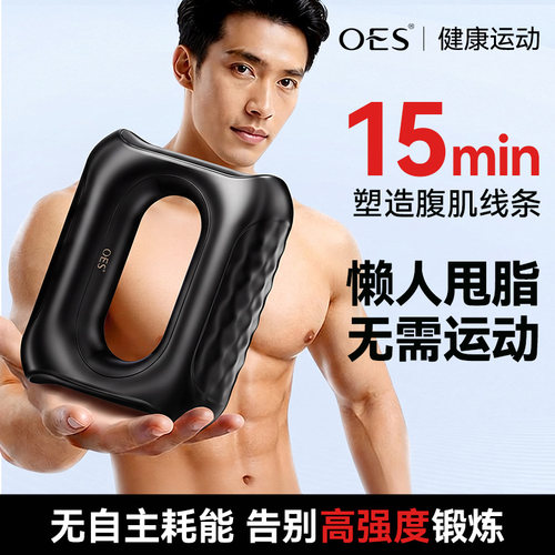 OES筋膜环腰部按摩器甩脂机