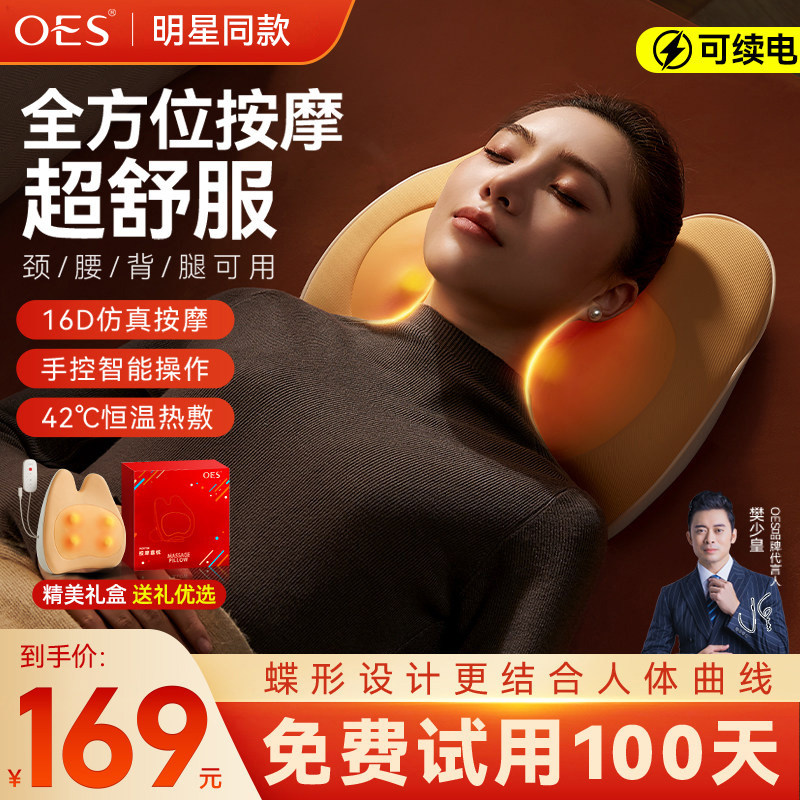 OES颈椎按摩器仪背部腰部脖子多功能全身自动揉捏枕肩颈腰椎靠垫,个人护理/保健/按摩器材,颈椎按摩器/枕,淘宝优惠券,粉丝福利购,淘宝优惠卷