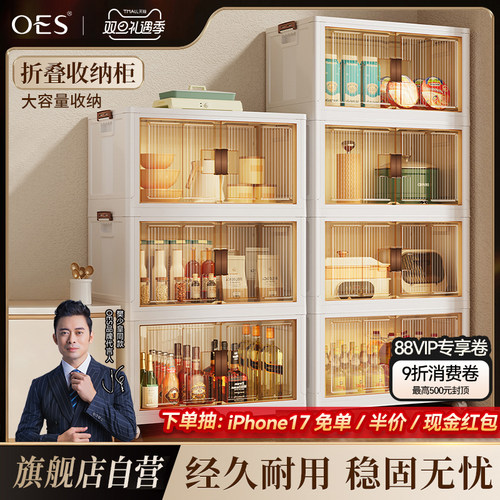 OES收纳柜零食厨房夹缝储物箱子