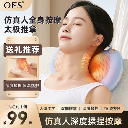 深度按摩+4D仿真揉捏+磁石辅疗+艾草热敷