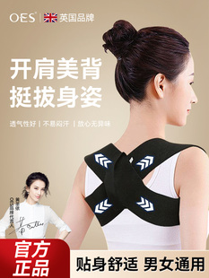OES开肩美背矫正带矫姿带体态矫正器直背塑形挺胸背部透气训练带