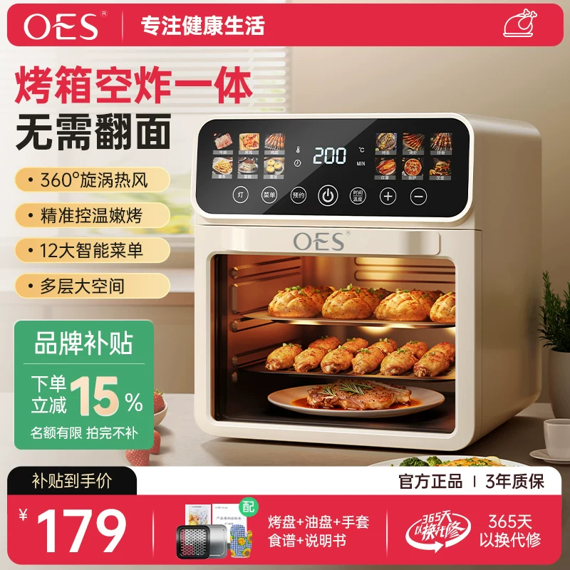 OES空气炸锅家用小型2026新款可视炸烤箱一体微波炉三合一大容量