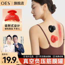 OES筋膜罐硅胶易罐软罐家用刮痧按摩仪放松肌肉全身经络疏通神器