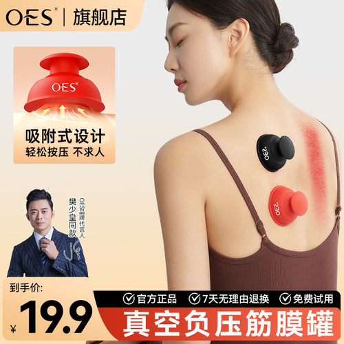 OES筋膜罐硅胶刮痧拔罐一体