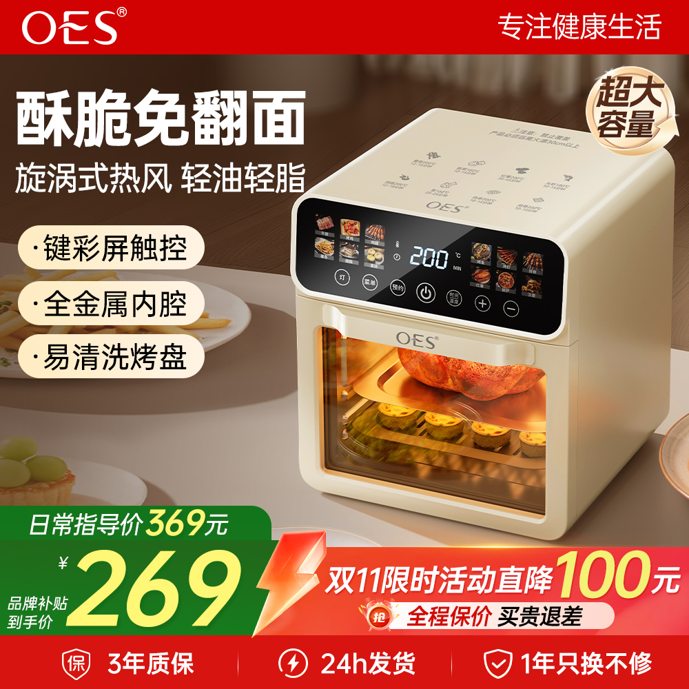 OES空气炸锅家用2025新款小型可视炸烤箱一体大容量微波炉三合一