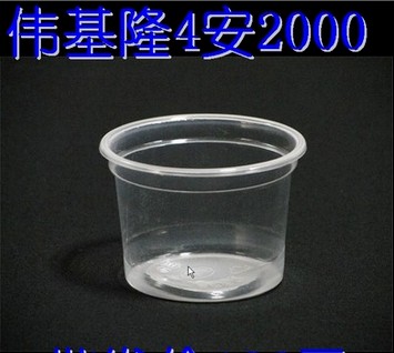 好一次性加厚塑料杯子