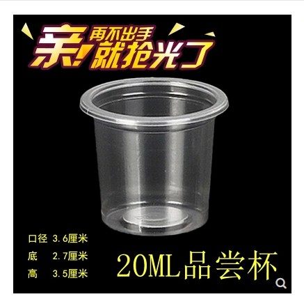 一次性加厚试用5000个品尝杯
