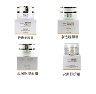 一品芳颜旗舰店安柔舒护霜轻奢美肤霜净透靓颜霜沁润保湿面霜正品