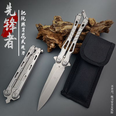 蝴蝶刀全钢材质折叠刀花式把玩甩刀初学者练习入门级训练刀未开刃