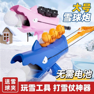 雪球枪雪球夹子儿童小鸭子夹雪神器堆压雪人打雪仗工具男孩玩具枪