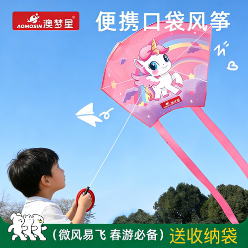 新款口袋风筝便携微风易飞户外公园春游无骨手持亲子互动六一礼物