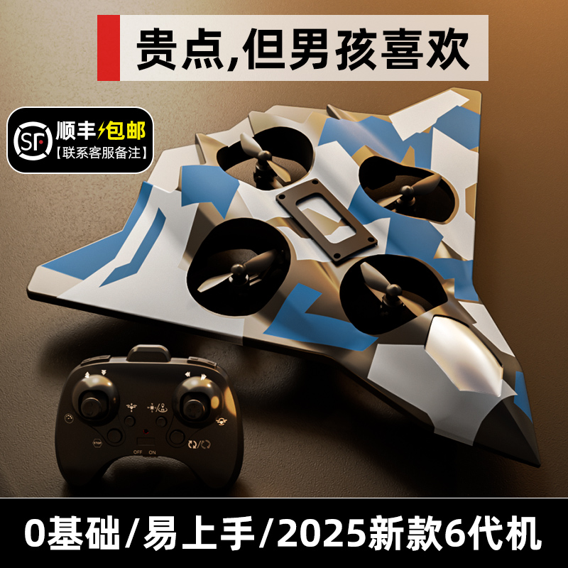 送男孩子的生日礼物益智玩具