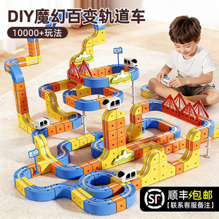 魔幻百变磁力积木轨道车立方体儿童益智生日礼物拼装男女孩子玩具