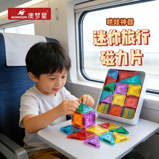 迷你便携口袋磁力片儿童外出旅行玩具磁性拼装积木块宝宝新年礼物