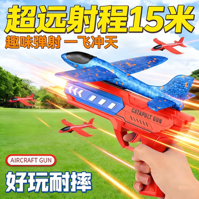 2026爆款泡沫弹射飞机枪户外耐摔手抛滑翔儿童玩具男女孩飞碟礼物