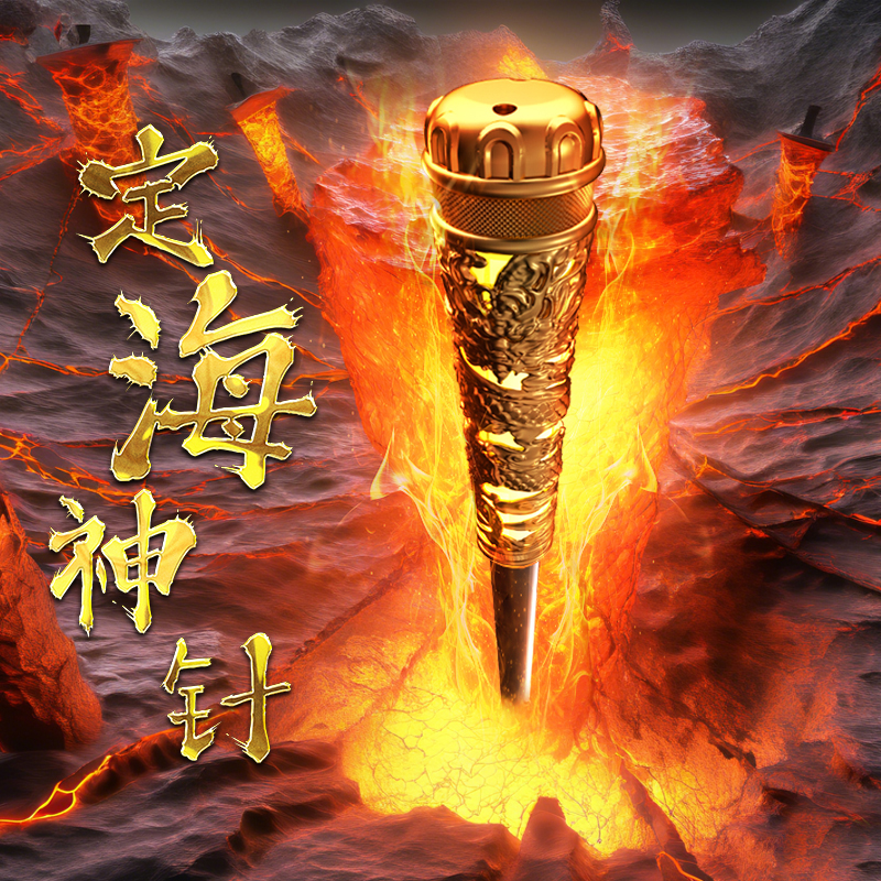 2025新款声控变大如意金箍棒可伸缩发光儿童孙悟空玩具男孩子礼物