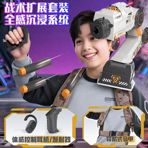 ai机械臂幻影追踪炮软弹枪玩具黑科技体感操控发射器男孩新年礼物