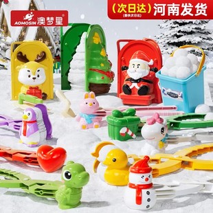 儿童雪球夹子雪夹子夹雪球枪冬天玩雪工具神器打雪仗装 备户外玩具