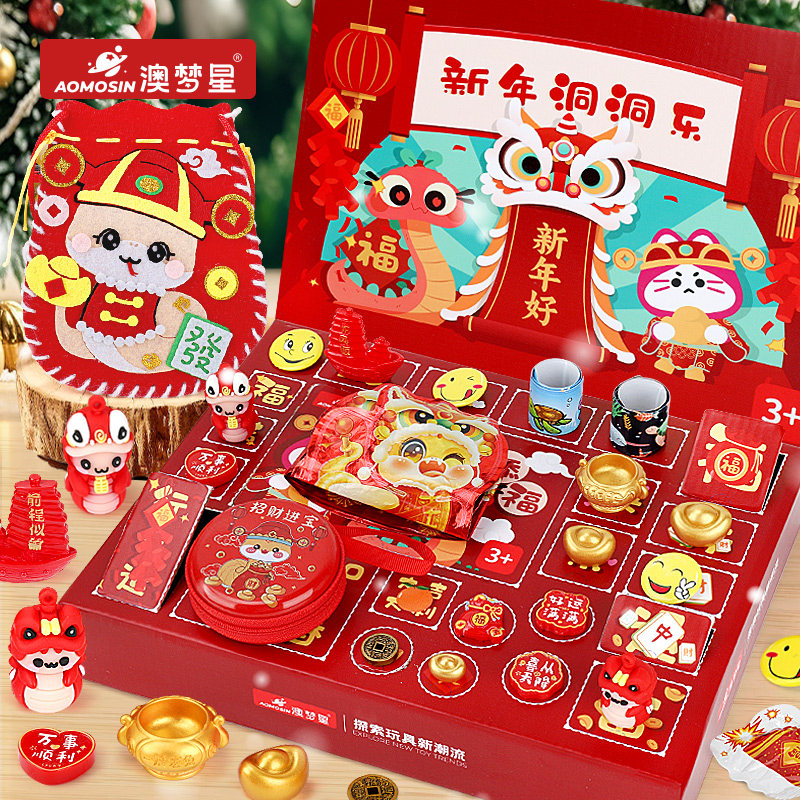 新年春节儿童礼物盲盒男孩女孩洞洞乐砸金蛋创意小礼品玩具伴手礼