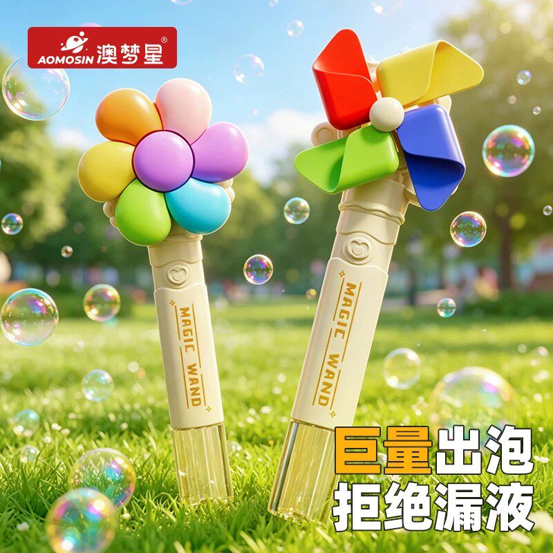 风车吹泡泡机儿童手持电动全自动枪器女孩小花玩具2026新款婴幼儿