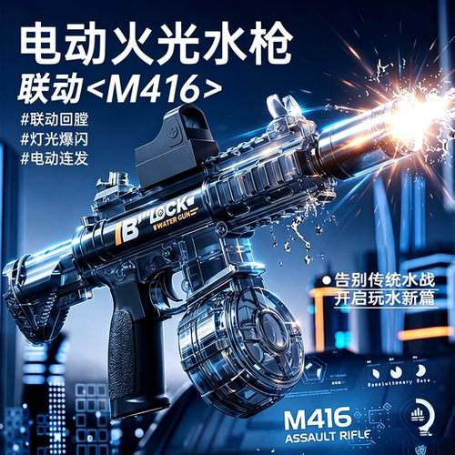 新款儿童玩具水枪男孩加特林软弹枪m416连发男童喜欢的生日61礼物
