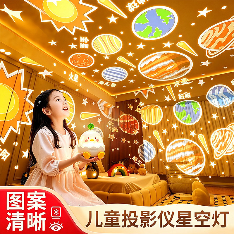 女孩子六一儿童节玩具生日礼物3岁5小女童6到10益智8的星空投影灯
