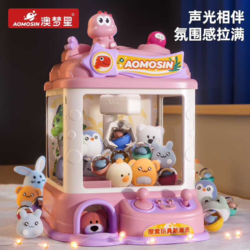 2024新款风车抓娃娃机