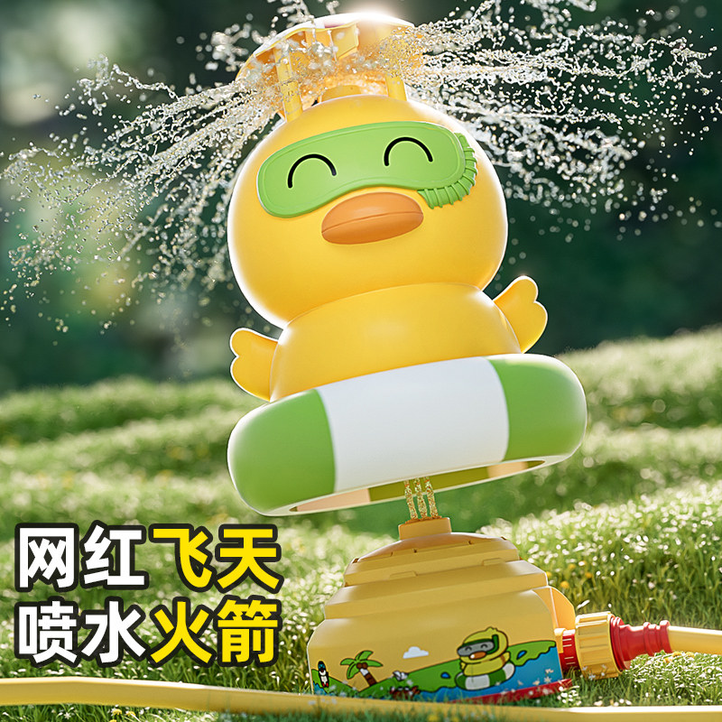 网红户外飞天喷水火箭冲天浇花浇水戏水洒水神器夏天儿童小玩具