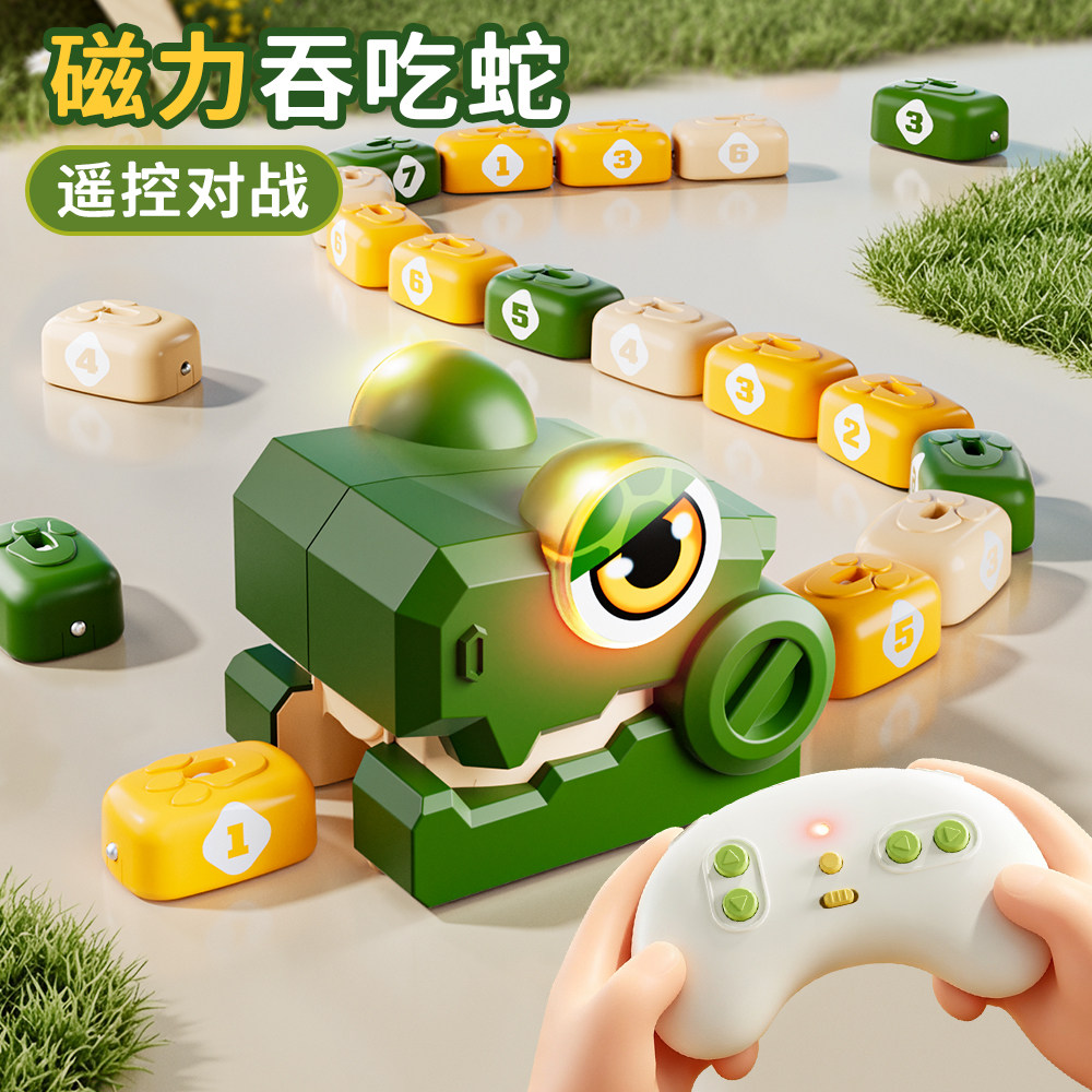 磁力吞吃蛇电动遥控玩具双人亲子对战桌面拼豆游戏机儿童生日礼物