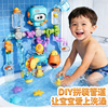 DIY拼装管道宝宝洗澡玩具套装