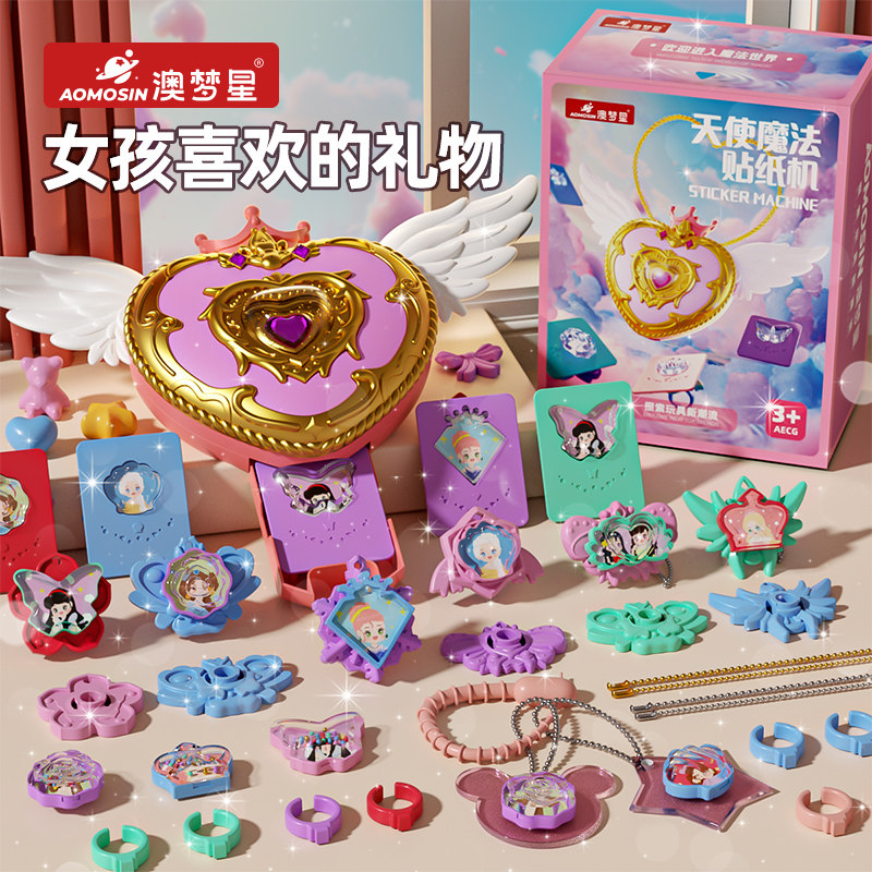 女孩子的玩具儿童3一6岁4公主5手工diy8女童生日礼物爆款2024新款