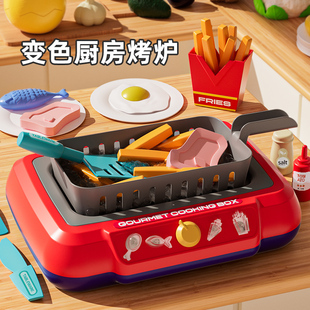 2025新款变色烤炉厨房过家家炸薯条煎锅儿童玩具男女孩仿真厨具