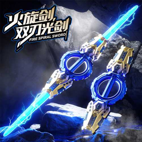 2025新款火旋剑双刃旋转伸缩激光双头发光儿童玩具刀宝剑男孩礼物