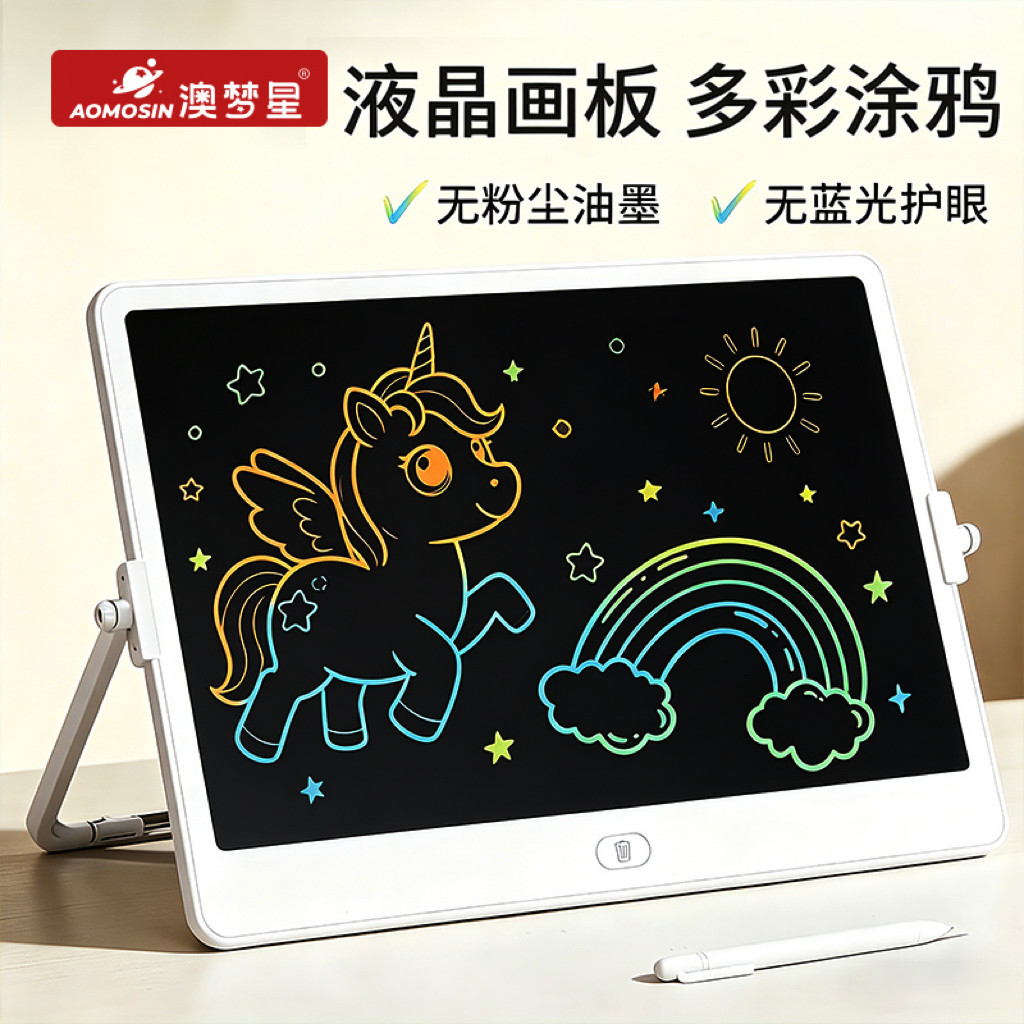 儿童画板液晶手写板家用