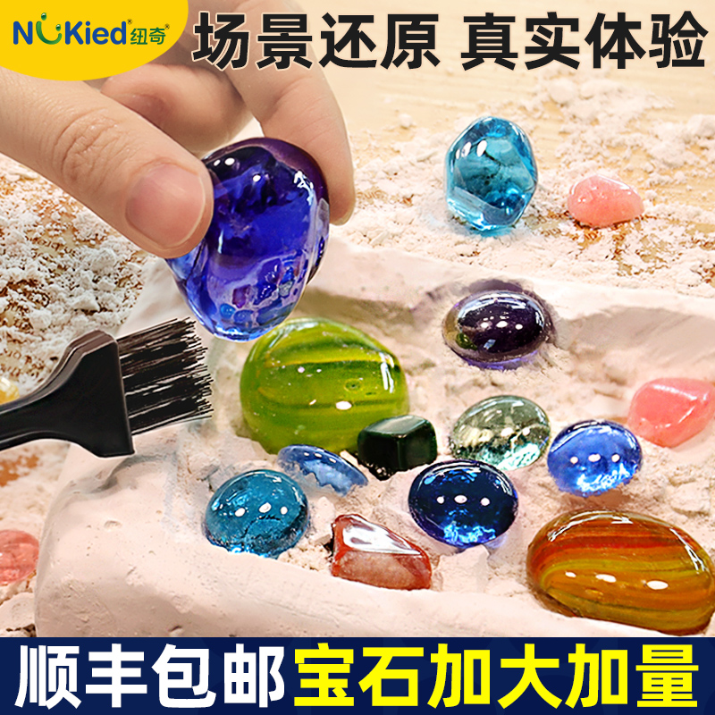 公主女孩钻石挖宝石玩具