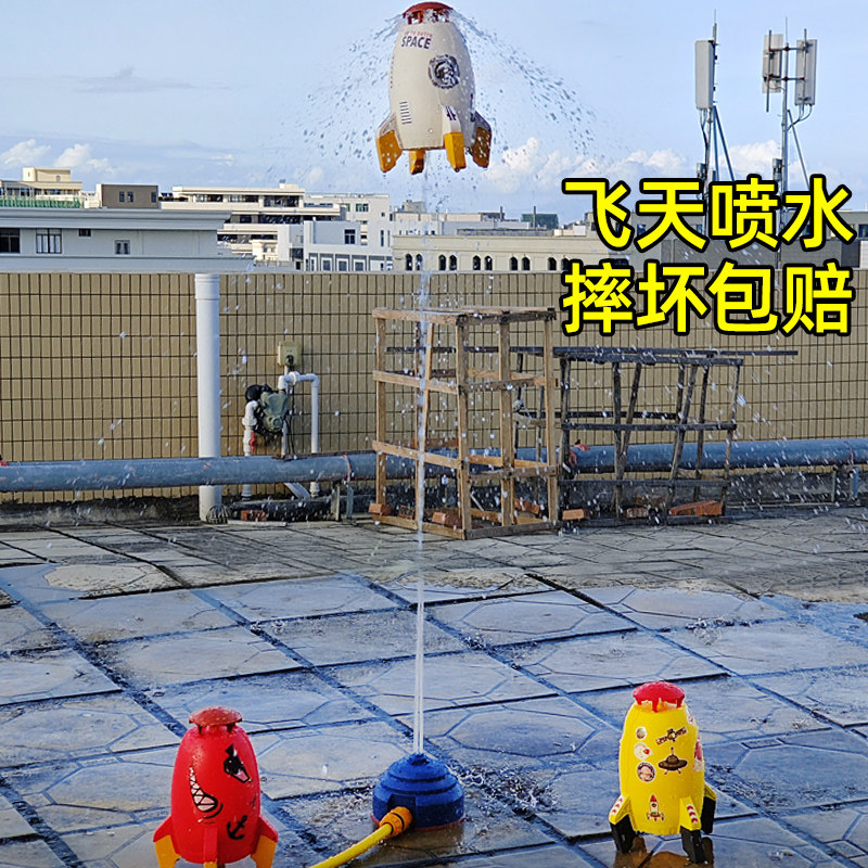 飞天喷水火箭网红水上玩具旋转升空浇水浇花洒水神器儿童户外戏水