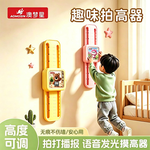 儿童摸高跳训练器拍拍乐弹跳训练助长拍打器计数玩具男女孩青少年