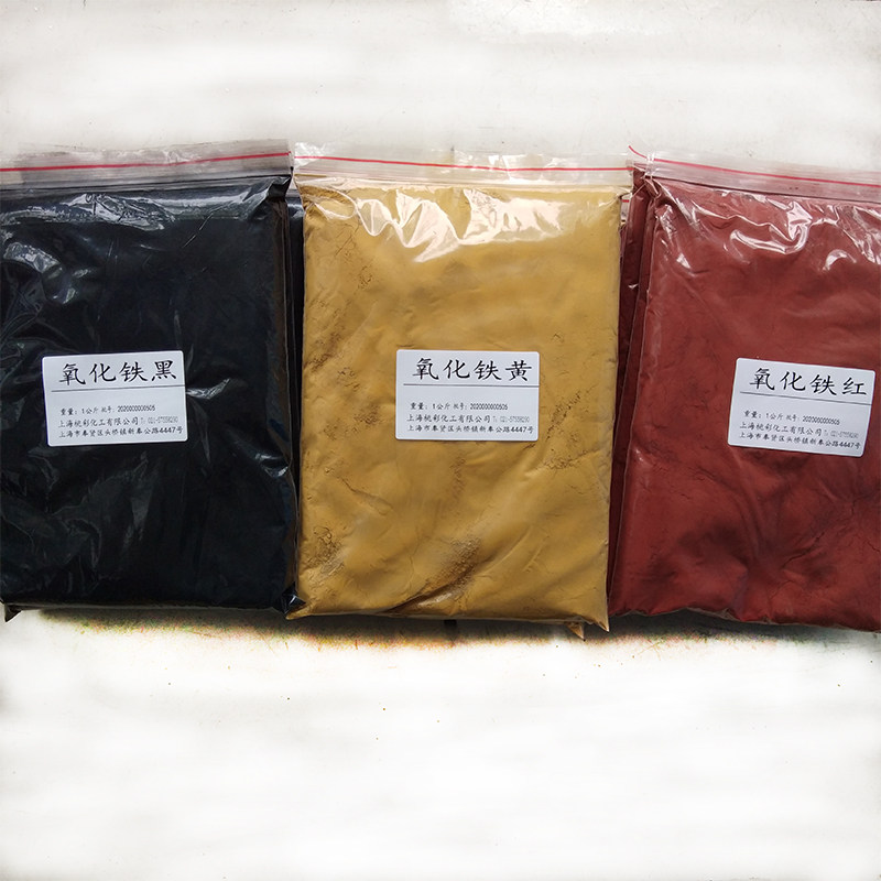 铁红粉，铁黑粉，铁黄粉，钛白粉