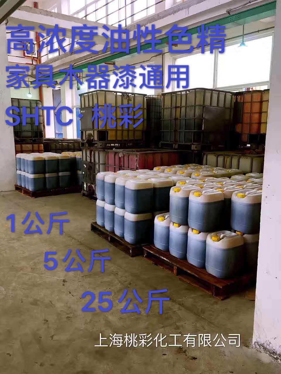 厂家直销木器漆色精油漆用调色水性实木红木色精调色高浓度染料,基础建材,色精,淘宝优惠券,粉丝福利购,淘宝优惠卷