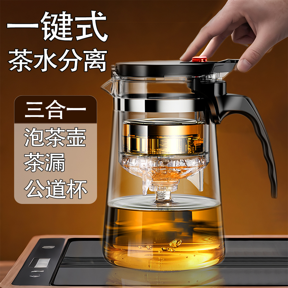 懒人泡茶神器，一键泡茶