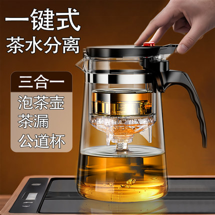 高档飘逸杯泡茶壶家用茶壶专用茶具2025新款玻璃耐高温茶水分离杯